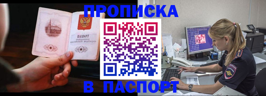 пропишу в квартире в Ногинске