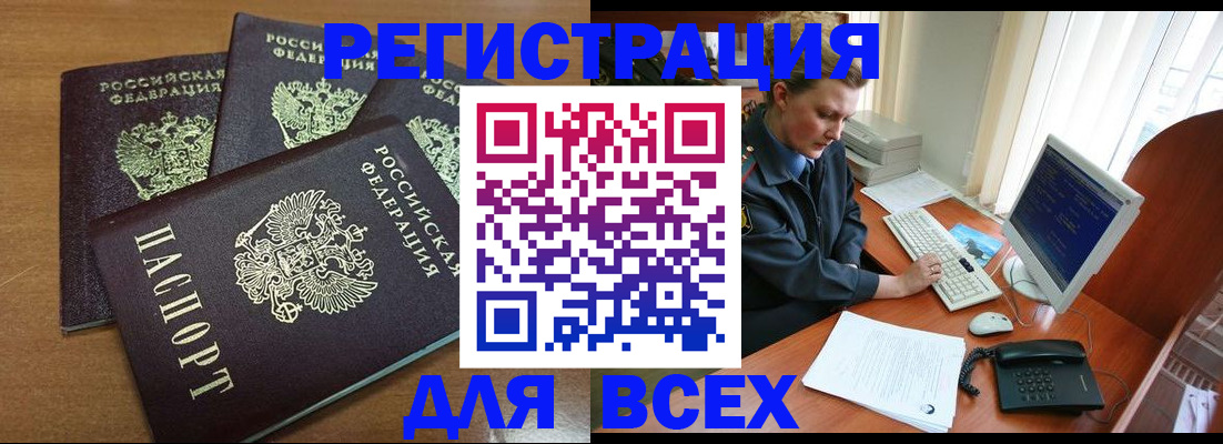 временная регистрация собственник в Ногинске