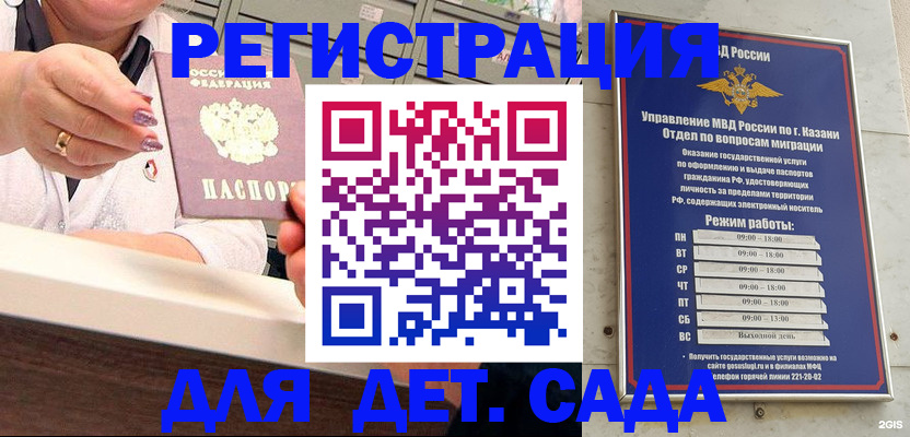 где прописаться в Ногинске