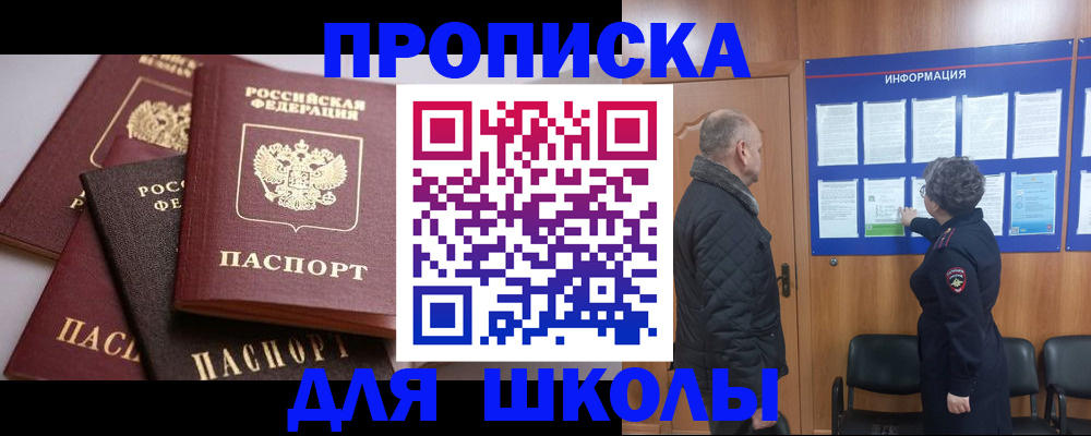 временная регистрация в квартире в Ногинске