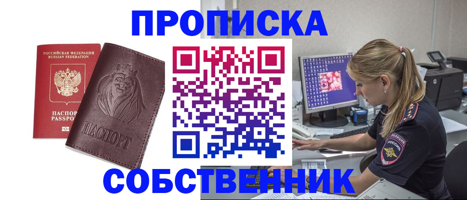 пропишу в квартире в Ногинске